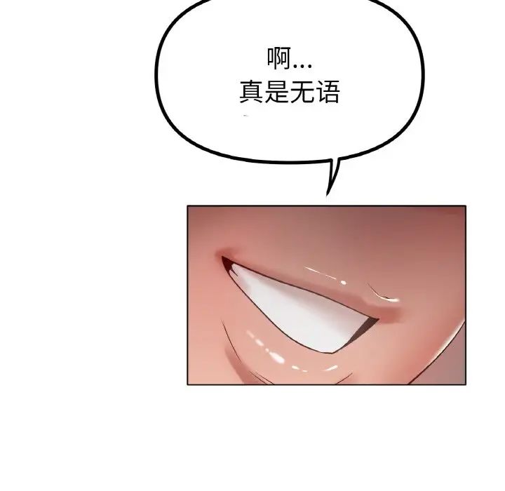 冰上恋人第36話