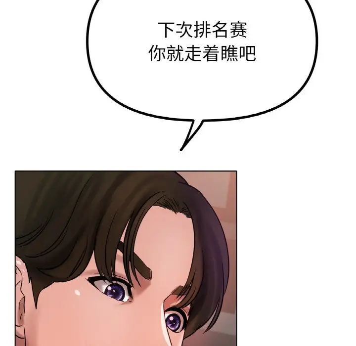 冰上恋人第36話