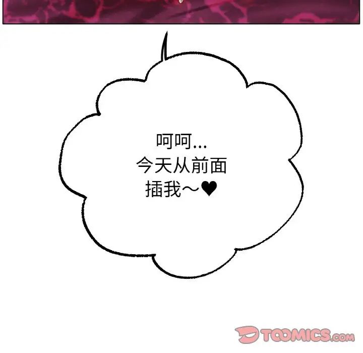 冰上恋人第36話