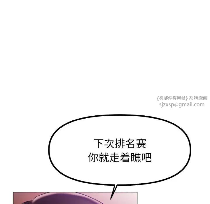 冰上恋人第36話