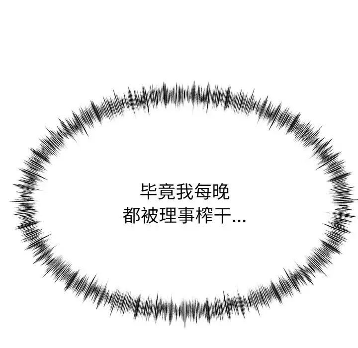 冰上恋人第36話