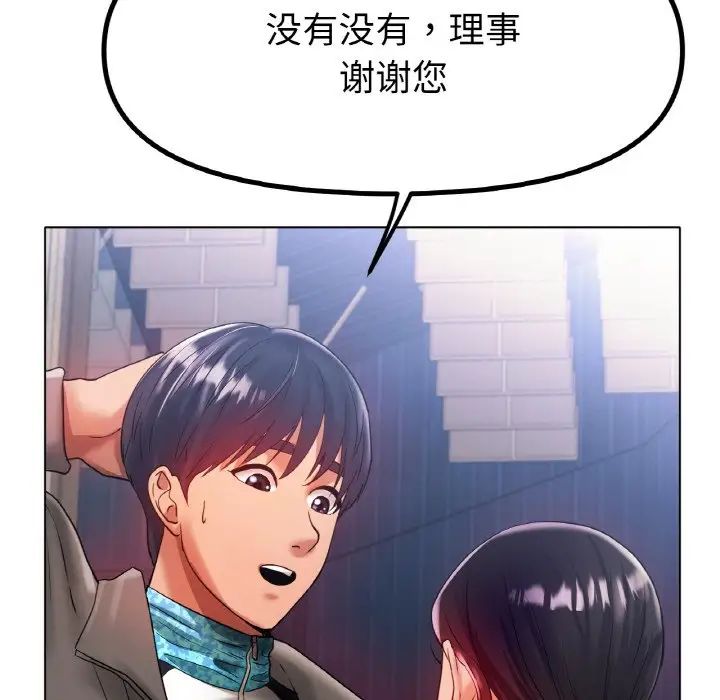 冰上恋人第36話