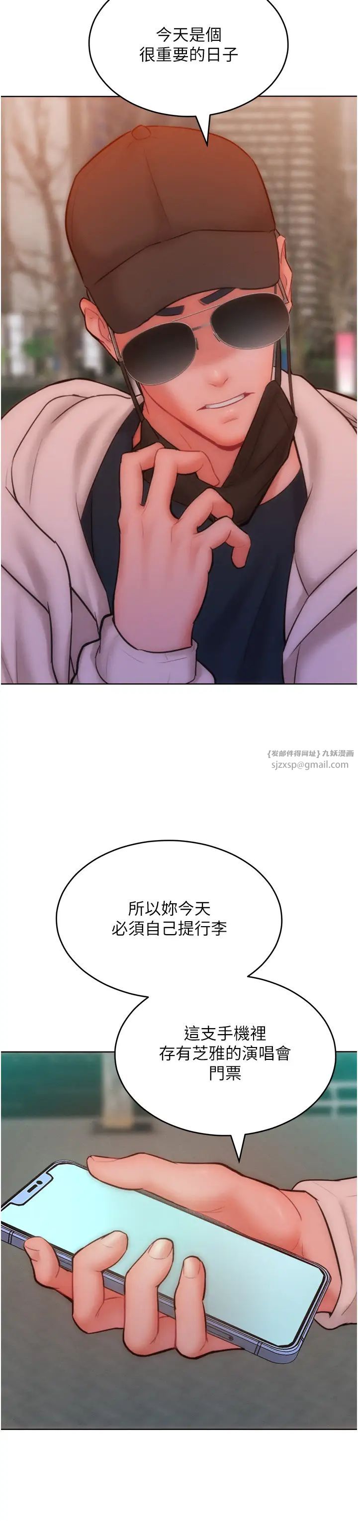 讓傲慢女屈服的一百種方法第33話-讓我看看妳的「表現」