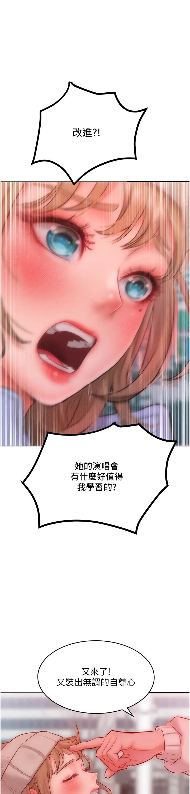 让傲慢女屈服的一百种方法第33話-讓我看看妳的「表現」