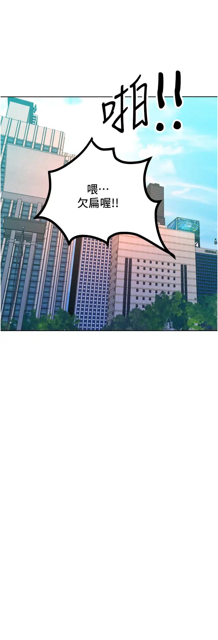 讓傲慢女屈服的一百種方法第33話-讓我看看妳的「表現」