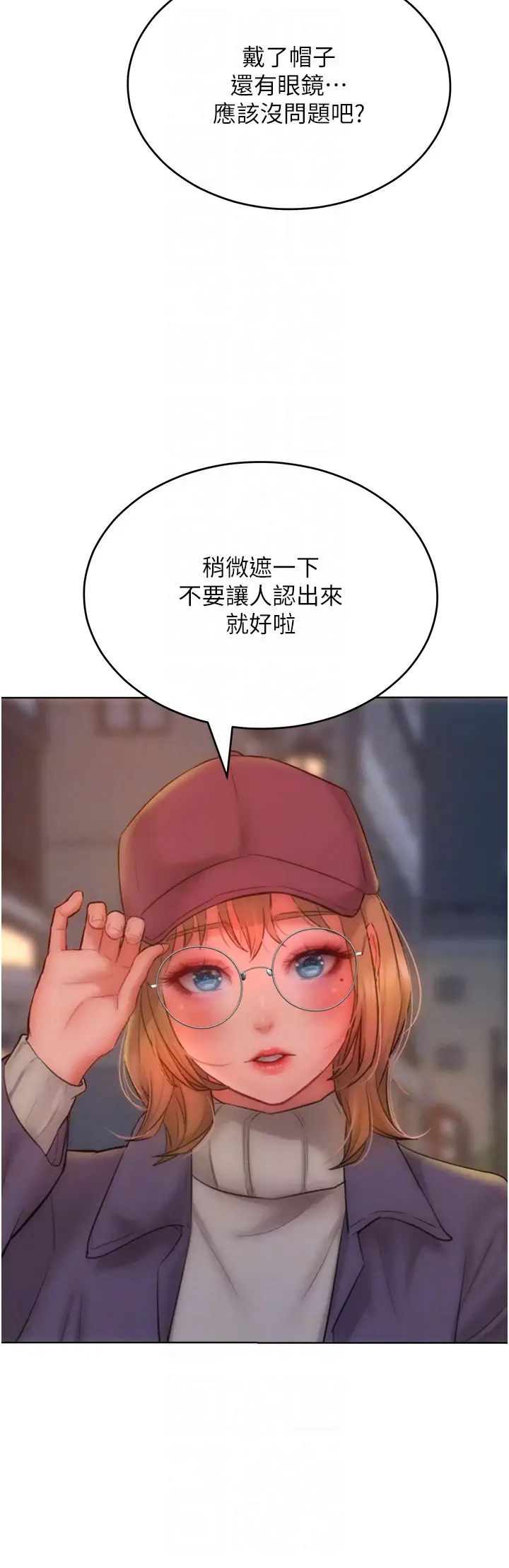 讓傲慢女屈服的一百種方法第33話-讓我看看妳的「表現」