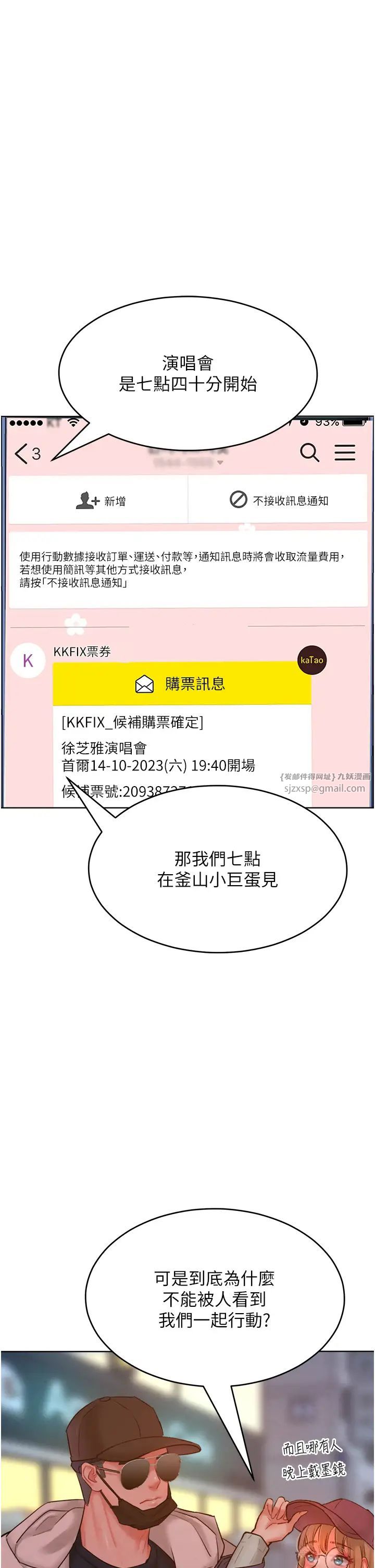 让傲慢女屈服的一百种方法第33話-讓我看看妳的「表現」