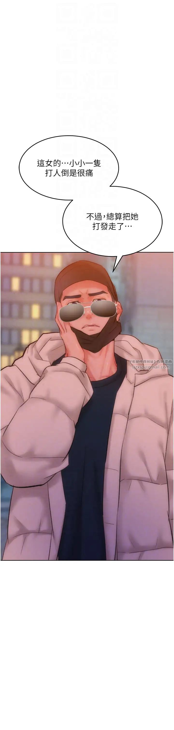 让傲慢女屈服的一百种方法第33話-讓我看看妳的「表現」