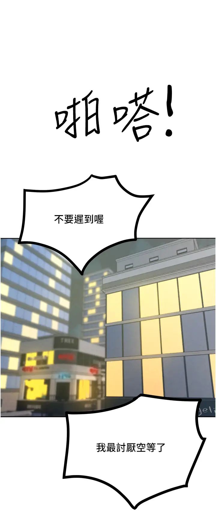 让傲慢女屈服的一百种方法第33話-讓我看看妳的「表現」