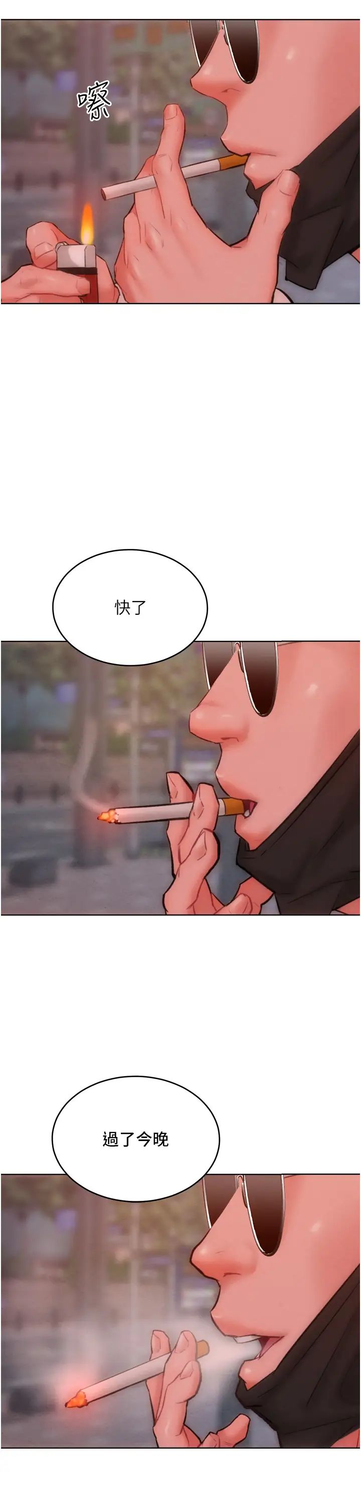 让傲慢女屈服的一百种方法第33話-讓我看看妳的「表現」