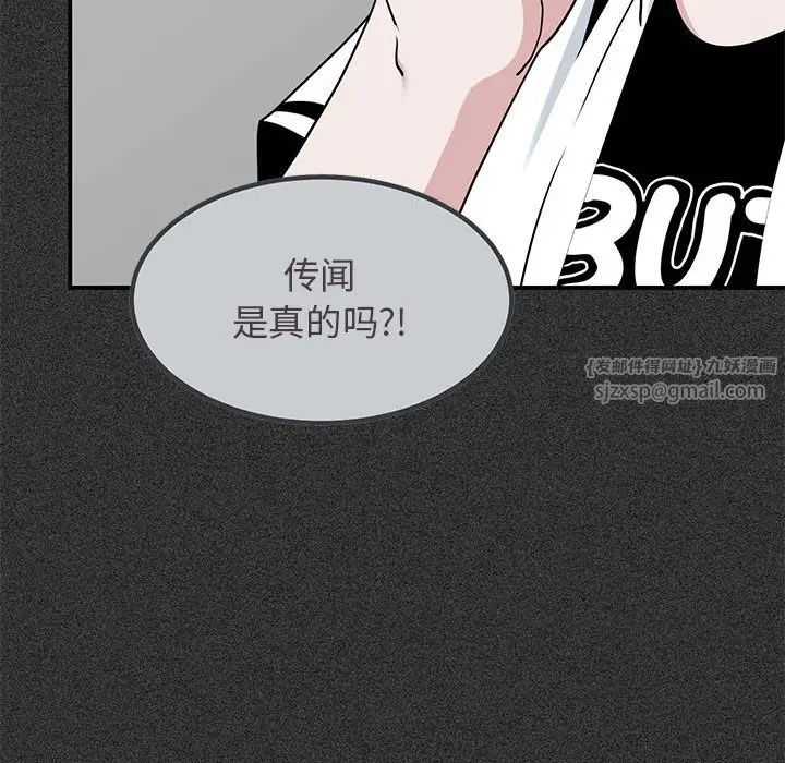 发小碰不得第31話