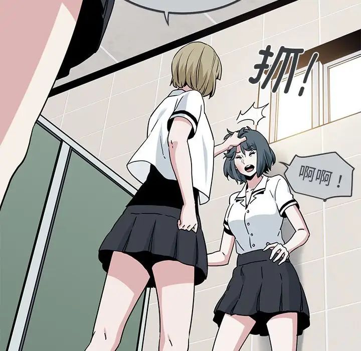 发小碰不得第31話