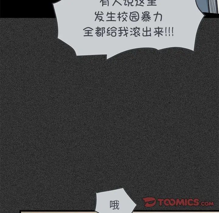 发小碰不得第31話