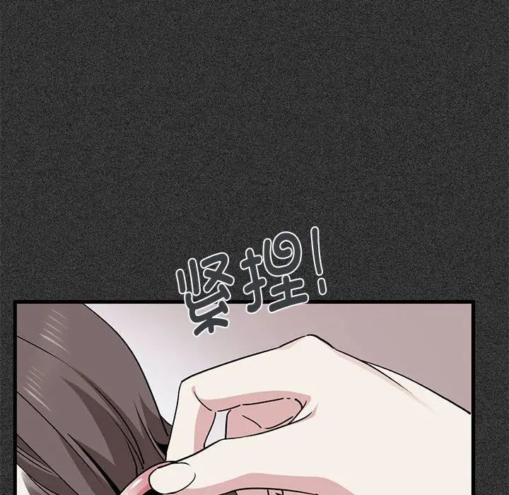 发小碰不得第31話