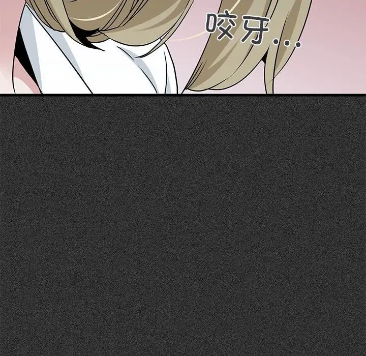 发小碰不得第31話