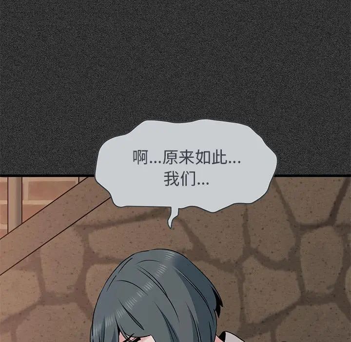 发小碰不得第31話