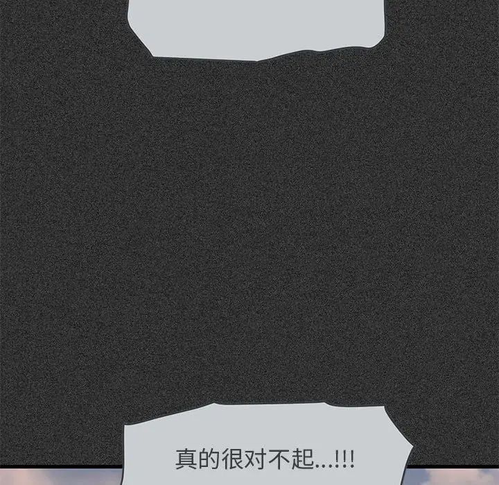 发小碰不得第31話