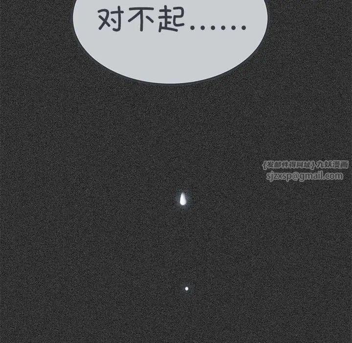 发小碰不得第31話