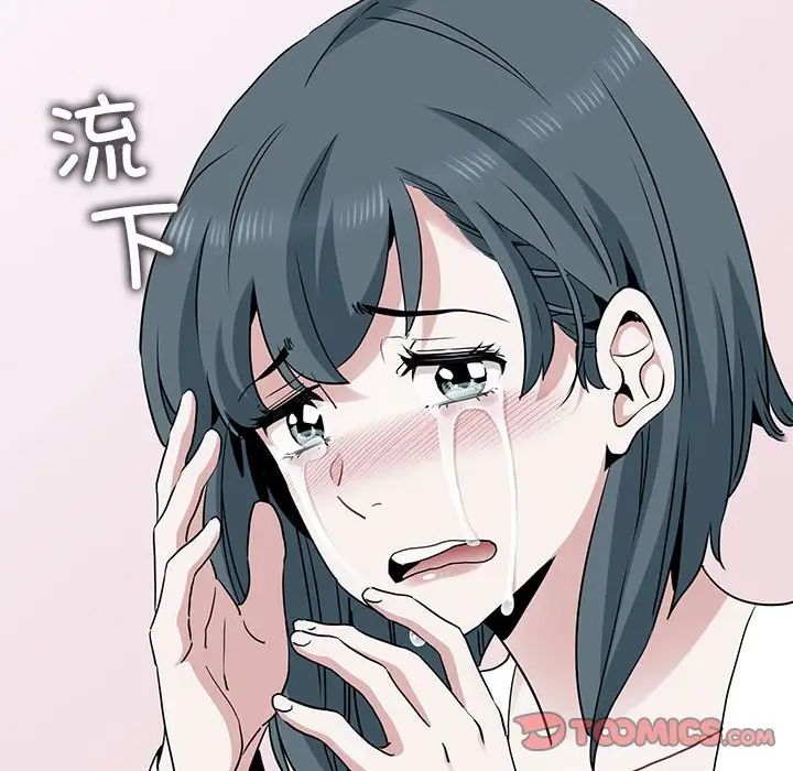 发小碰不得第31話