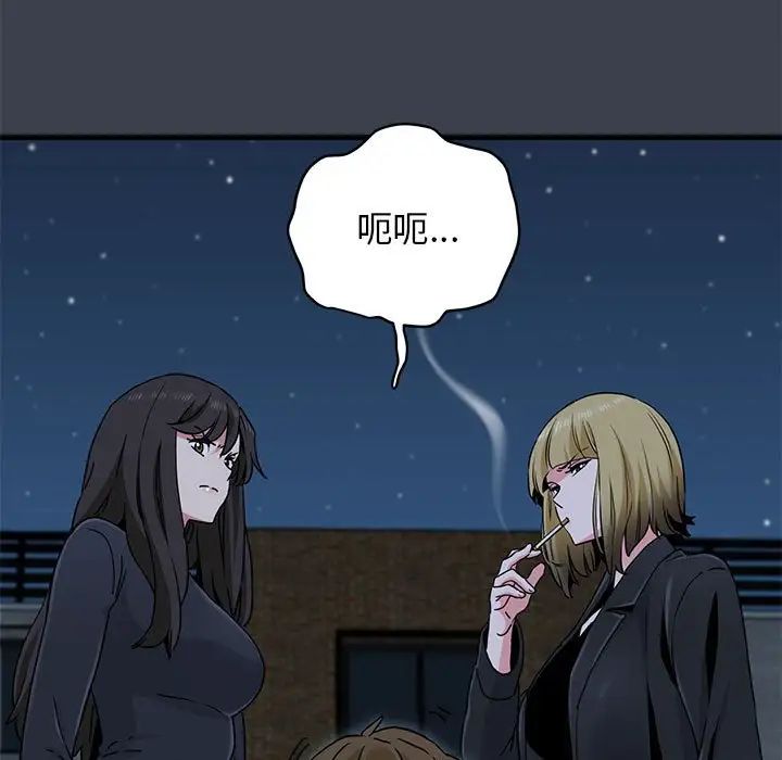 发小碰不得第31話