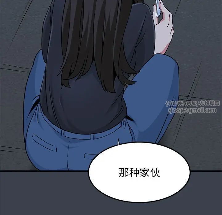 发小碰不得第31話