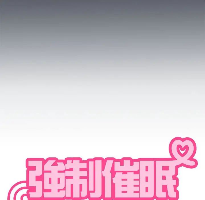 发小碰不得第31話