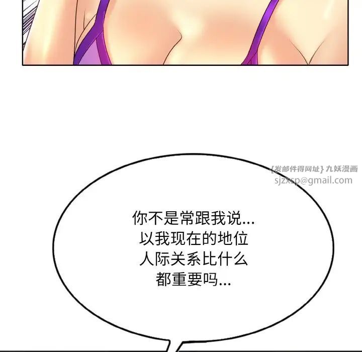 一杆入洞第32話