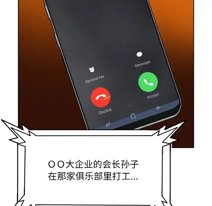 一杆入洞第32話