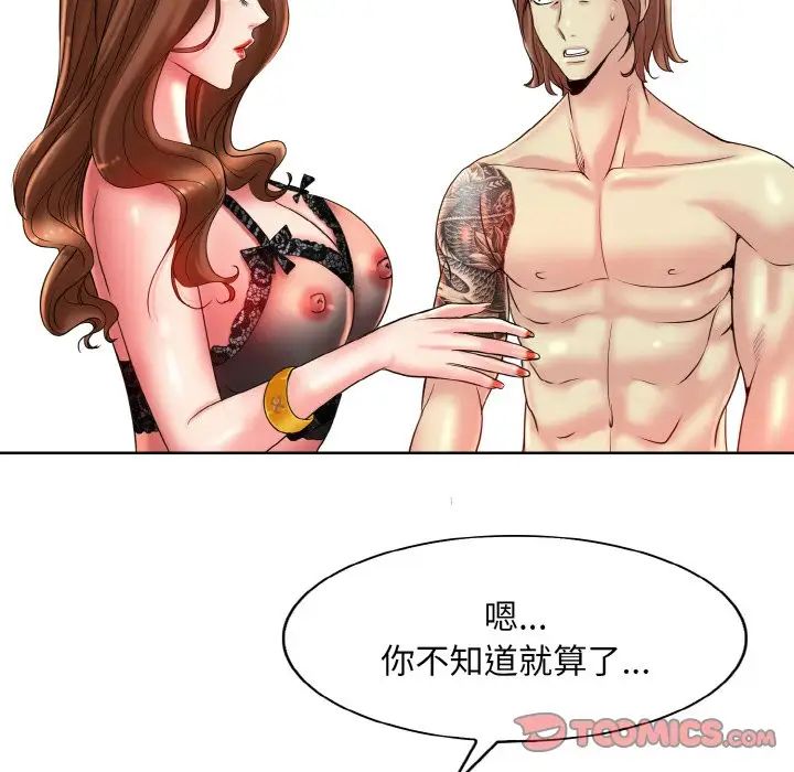 一杆入洞第32話