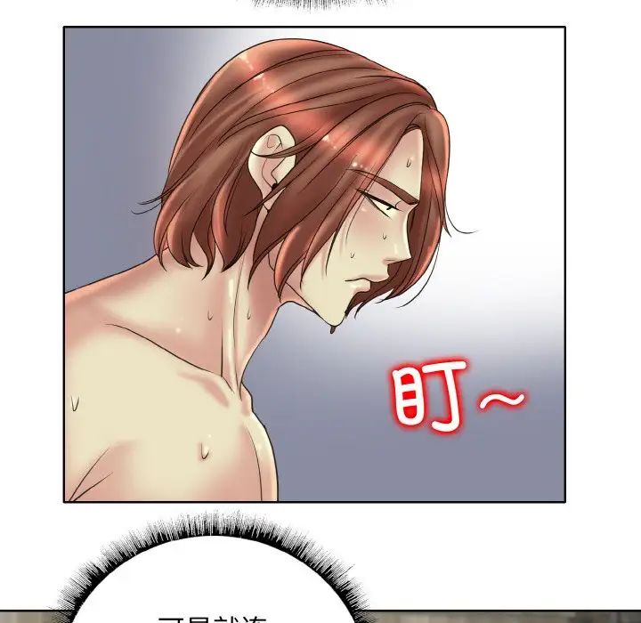 一杆入洞第32話