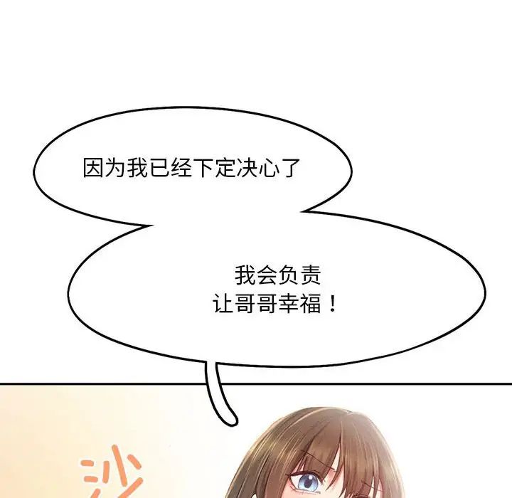 乘风高飞第34話