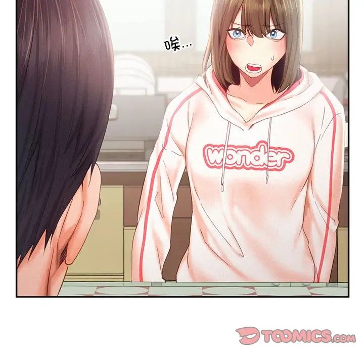 乘风高飞第34話