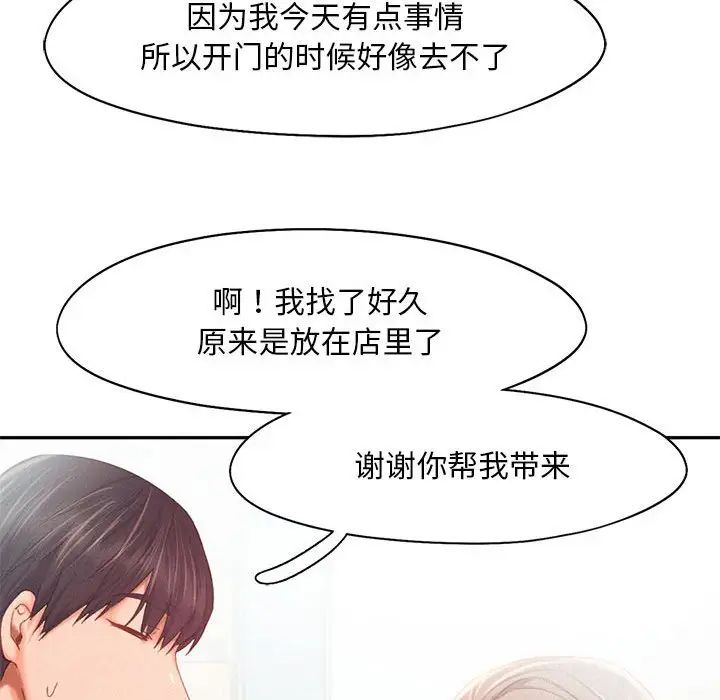 乘风高飞第34話