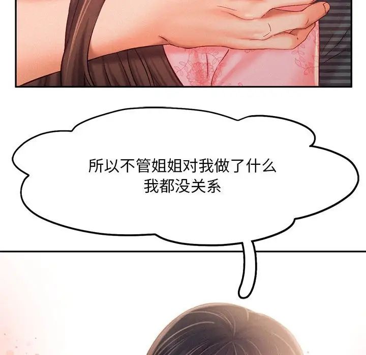 乘风高飞第34話