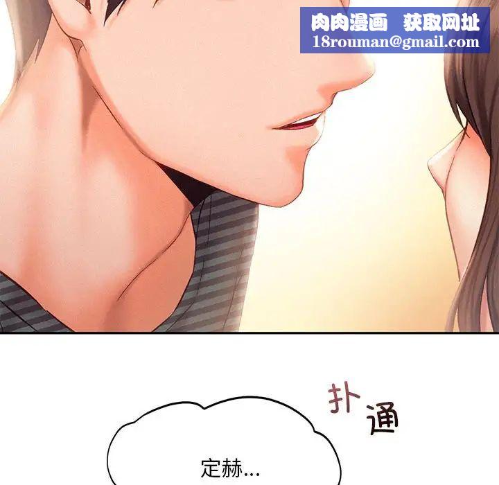 乘风高飞第34話