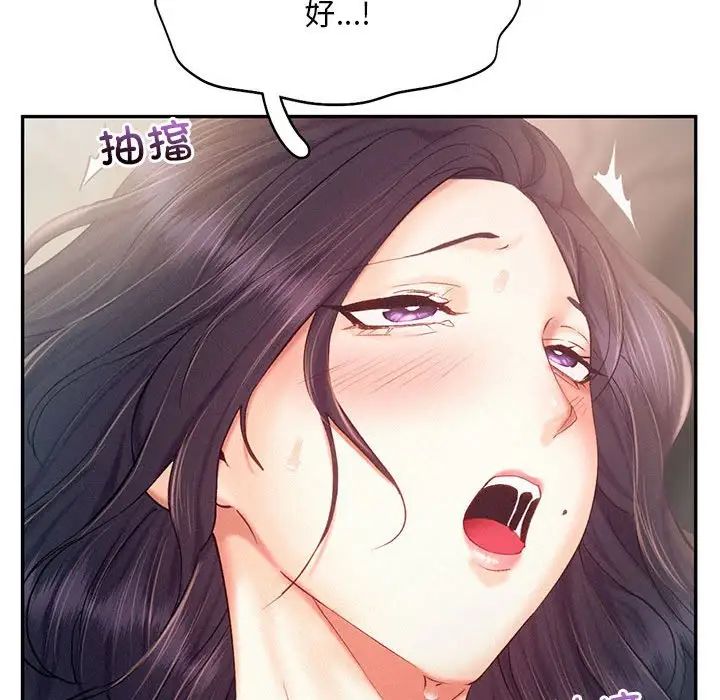 乘风高飞第34話