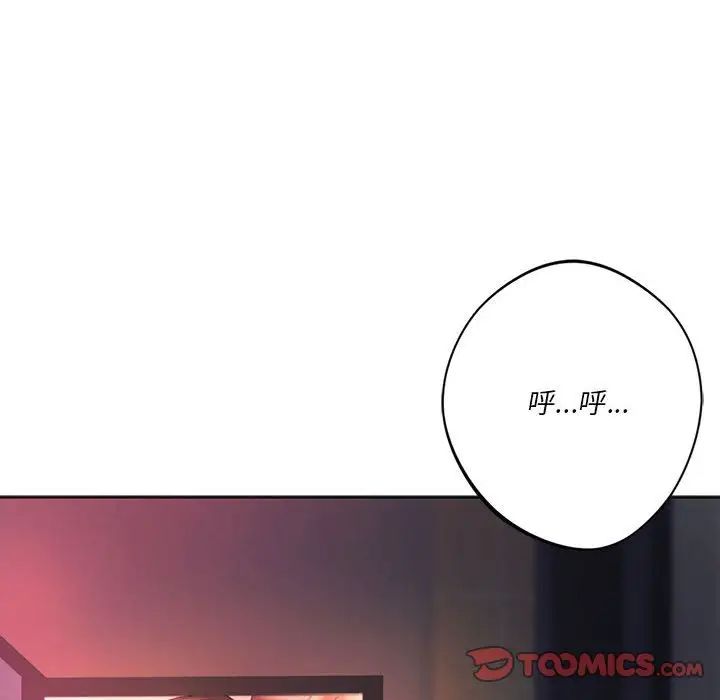 同级生第34話