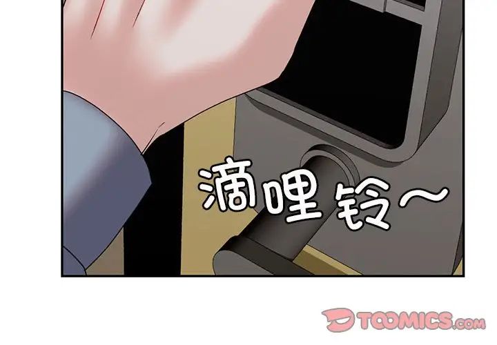 回不去的婚姻第26話