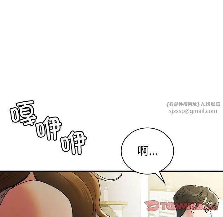 回不去的婚姻第26話