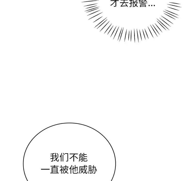 回不去的婚姻第26話