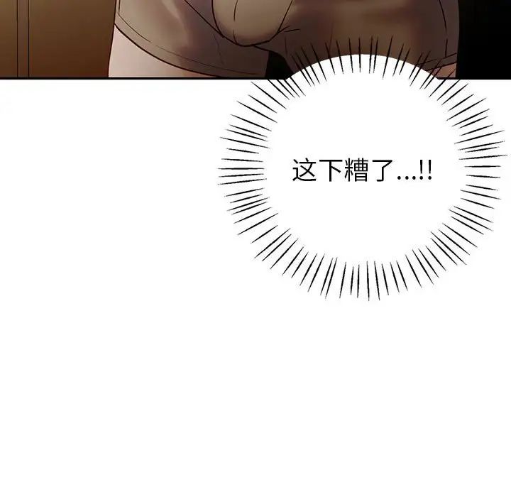 回不去的婚姻第26話