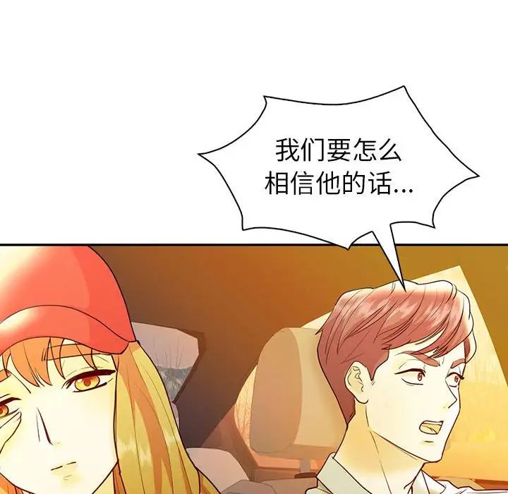 回不去的婚姻第26話