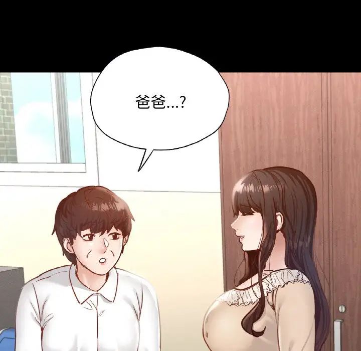 在学校达咩！第28話