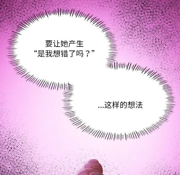 在学校达咩!第28話