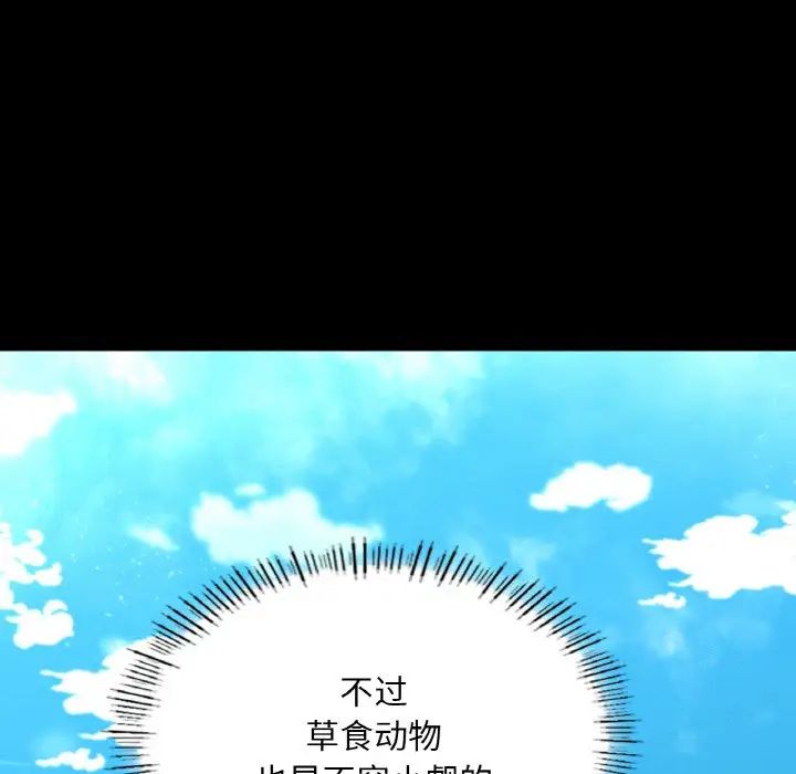 在学校达咩！第28話