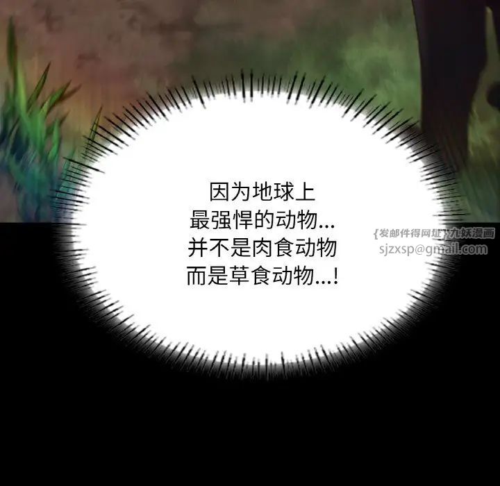 在学校达咩！第28話