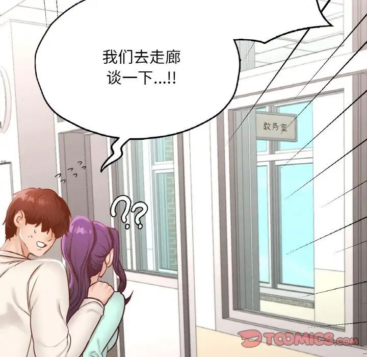 在学校达咩！第28話