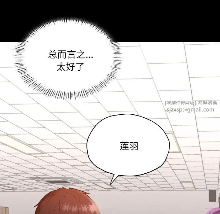 在学校达咩!第28話