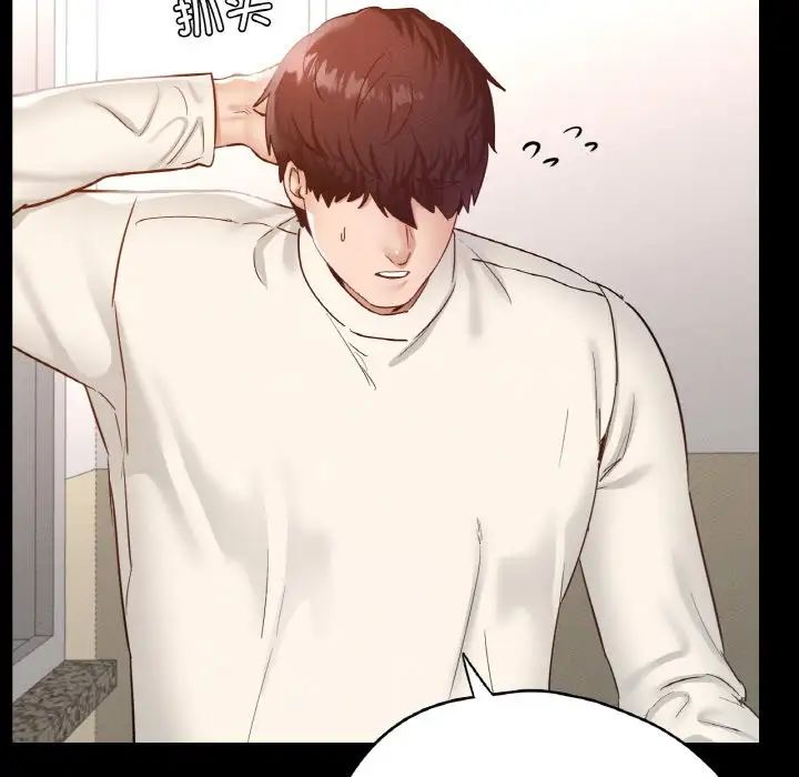 在学校达咩！第28話