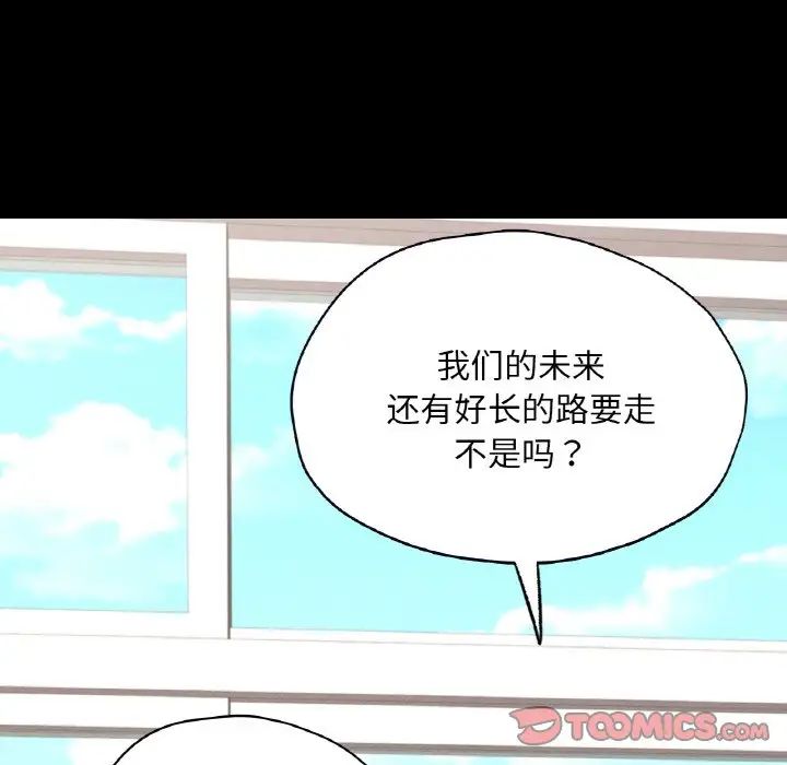 在学校达咩！第28話